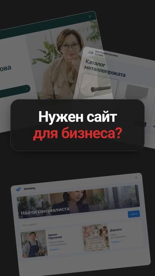 Создание сайтов и веб-приложений