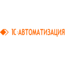 1С:АВТОМАТИЗАЦИЯ