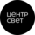 ЦЕНТРСВЕТ