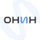 ОНИН
