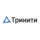 Тринити