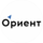 Ориент Системс