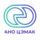 АНО ЦЭМАК