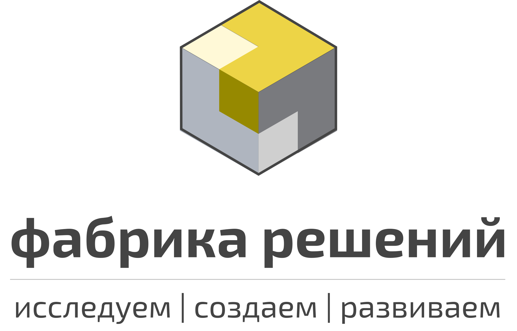 Фабрика Решений