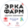 ГК ЭРКАФАРМ