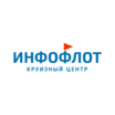 Круизный центр «ИНФОФЛОТ»