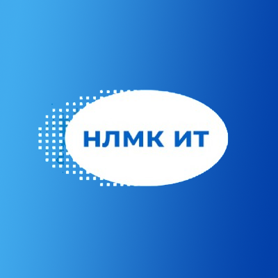 НЛМК-ИТ и НЛМК-Связь