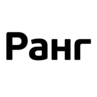 Ранг