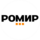 РОМИР