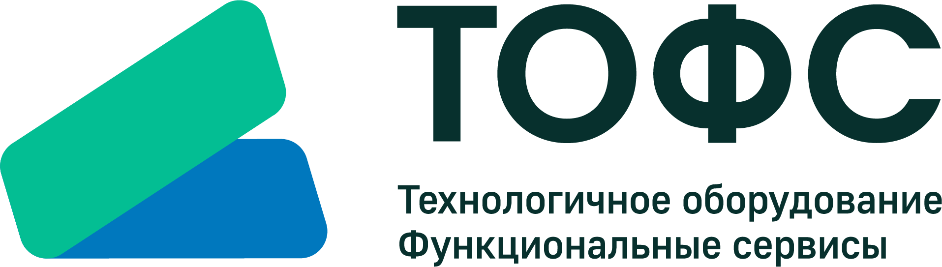 ТОФС