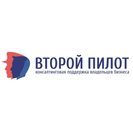 Второй пилот
